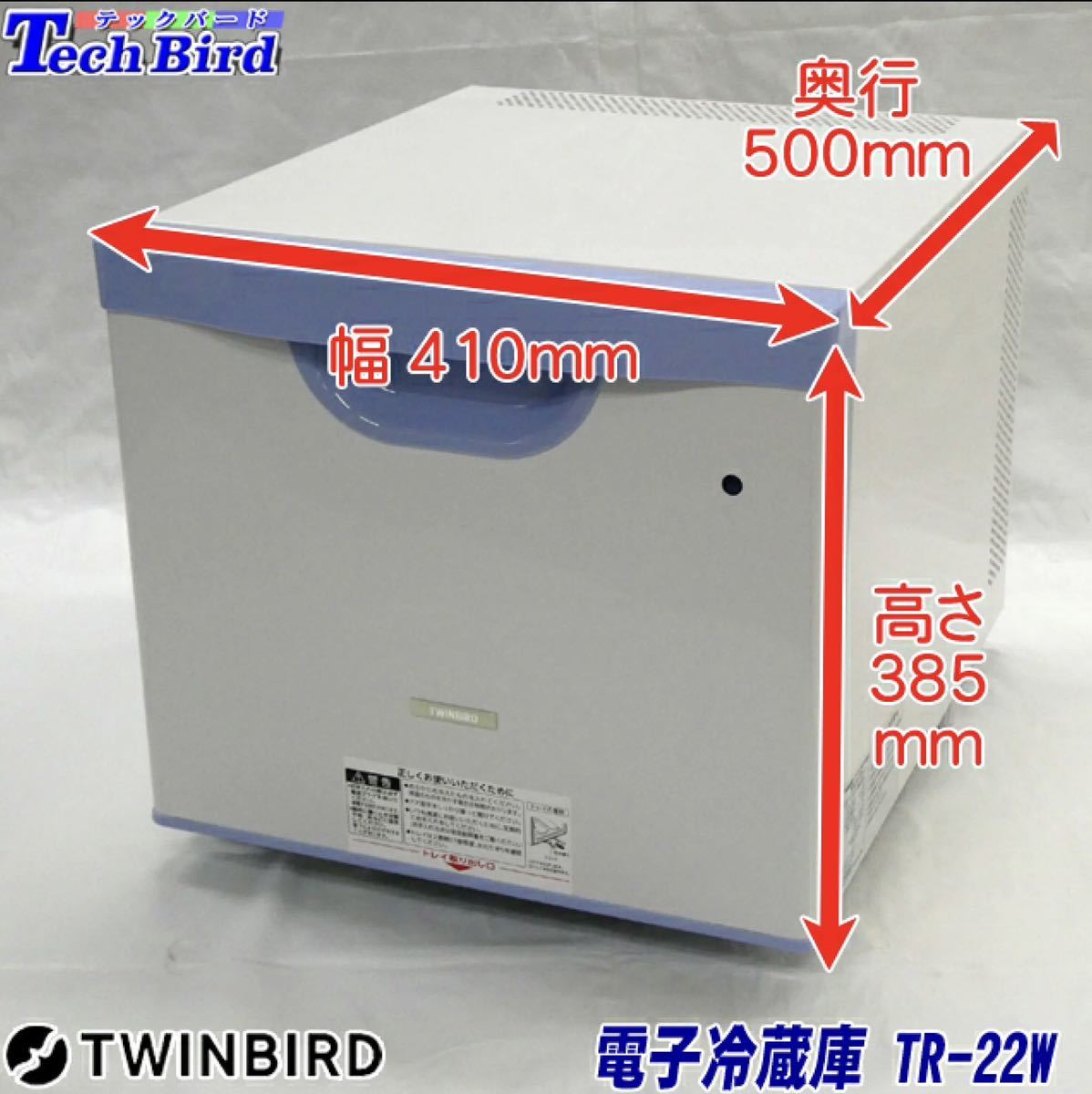 ツインバード 20lの通販 20L 冷蔵庫 | TWINBIRDツインバード 1ドア