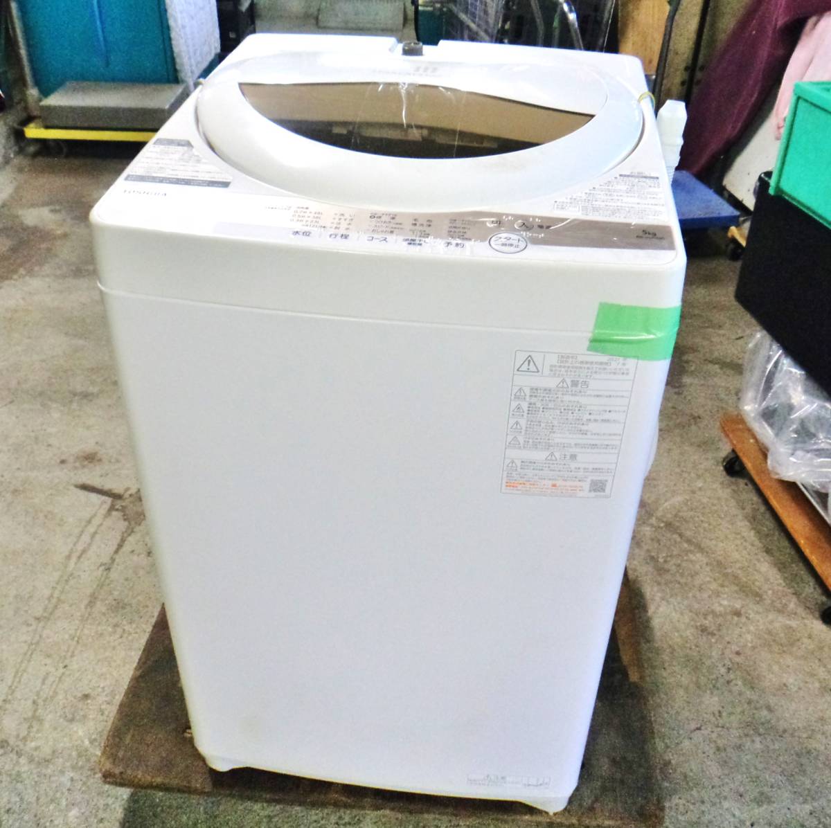 お買い得！部屋干しモードがお勧めです！東芝洗濯機2021年製 5kg お買い得！部屋干しモードがお勧めです！東芝洗濯機2021年製 5kg 徹底
