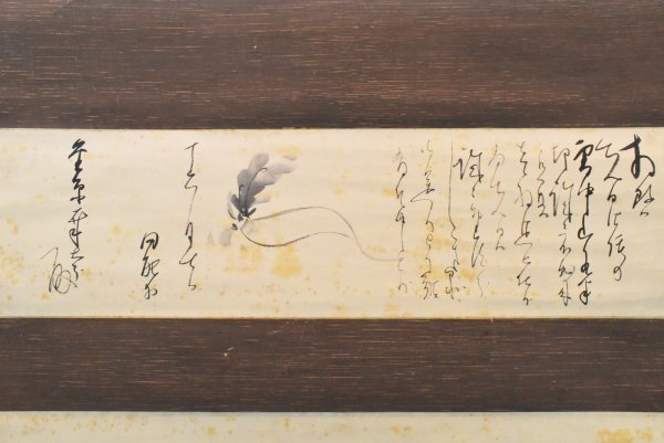 K2119 真作 田能村直入 雪中山水図 紙本 識箱 肉筆 鑑定書有 田能村