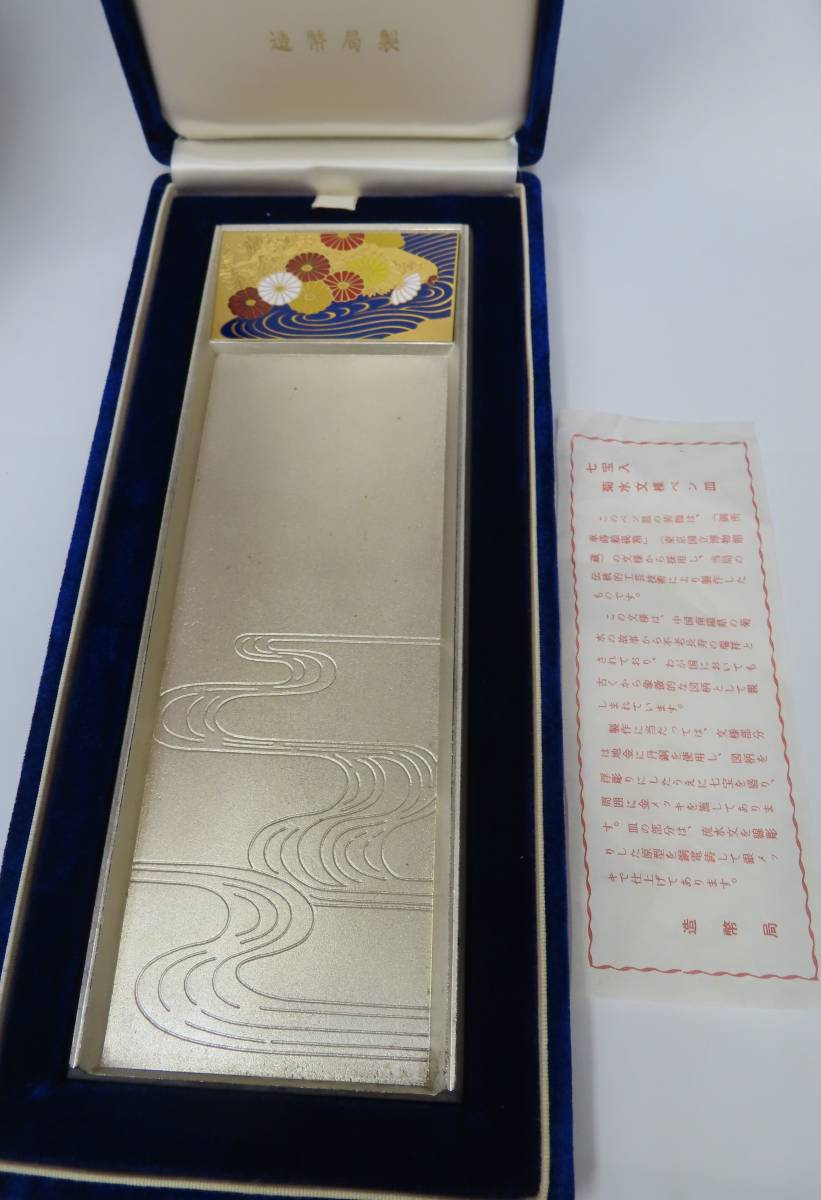 限定SALE，正規品 #70451 造幣局 七宝入 菊水文様 ペン皿 文鎮 栞 共箱付 約561.5ｇ(銅製)｜売買されたオークション情報、yahooの商品情報をアーカイブ公開 - オークファン その他