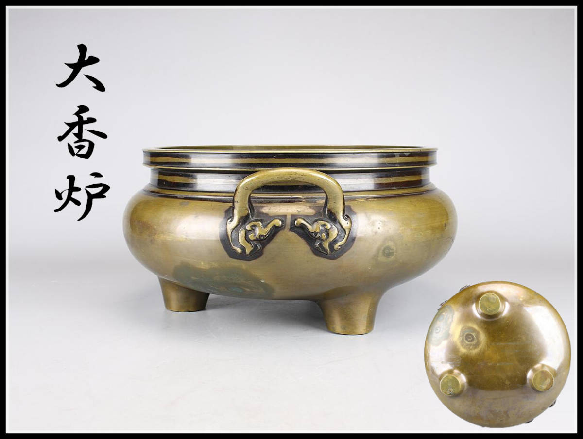 集】080124古銅製 蓋物香炉 蓮文透し蓋 哲夫在銘 時代金工