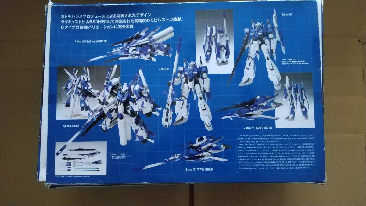ガンダム フィックスフィギュレーション メタルコンポジット ゼータ