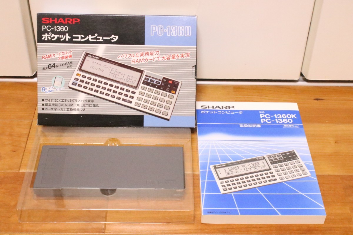 ポケットコンピューター シャープ PC-1360