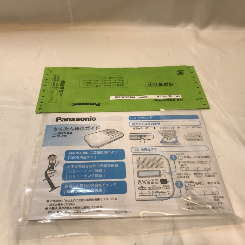 CD語学学習機 Panasonic パナソニック 番 安い パナソニック(PANASONIC
