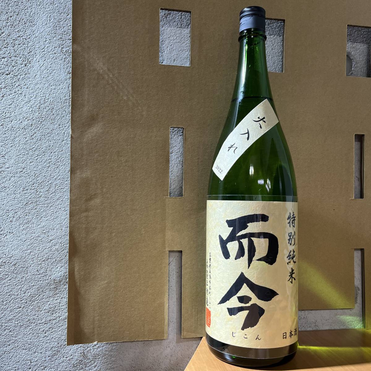 希少 而今 特別純米 火入れ 1800ml 2023年7月