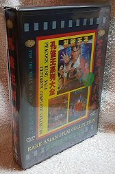 DVD 孔雀王 ＆ 孔雀王アシュラ伝説 日本版 ＆ 香港版(字幕版