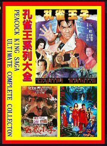 DVD 孔雀王 ＆ 孔雀王アシュラ伝説 日本版 ＆ 香港版(字幕版