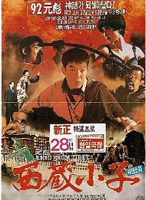 DVD 孔雀王 ＆ 孔雀王アシュラ伝説 日本版 ＆ 香港版(字幕版