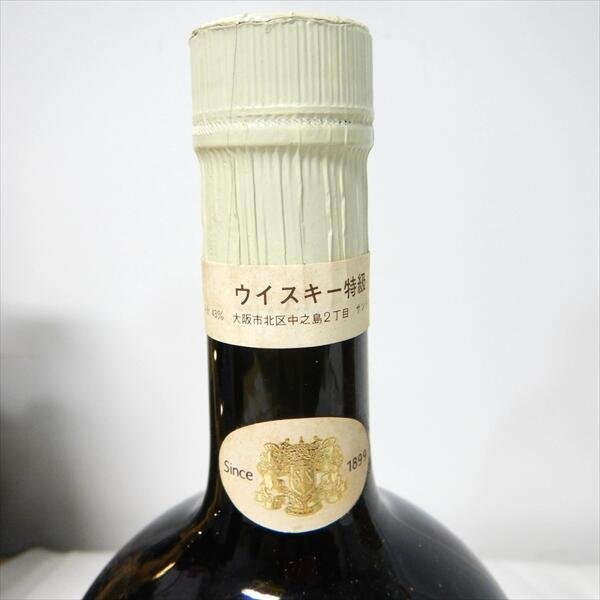 CE580◇ 古酒 特級 ◇ サントリー ウイスキー リザーブ / 角瓶 寿屋