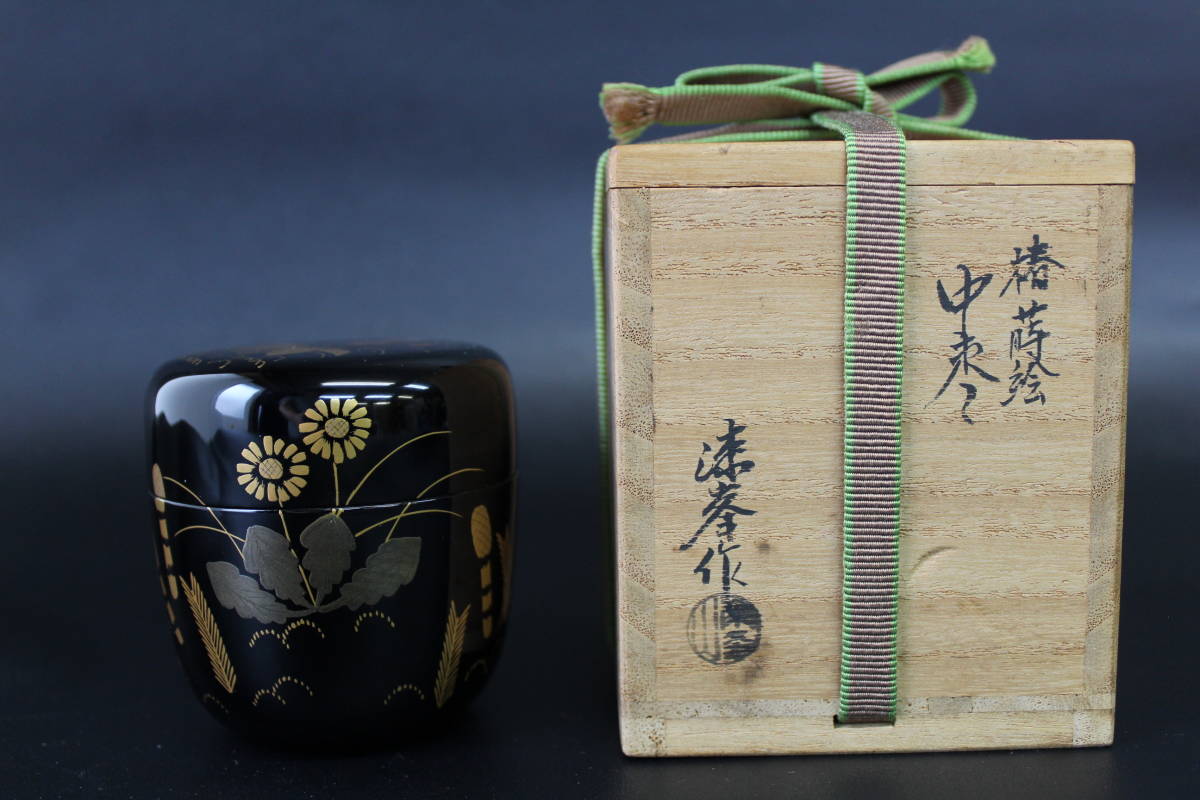 棗『中嶋宗峰唐物写独楽中棗』蒔絵漆器お茶道具工芸品