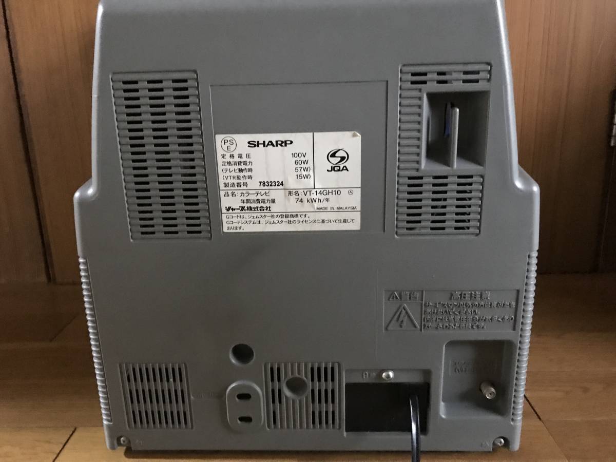 SHARP シャープ テレビ テレビデオ ブラウン管テレビ VT-14GH10 2006年