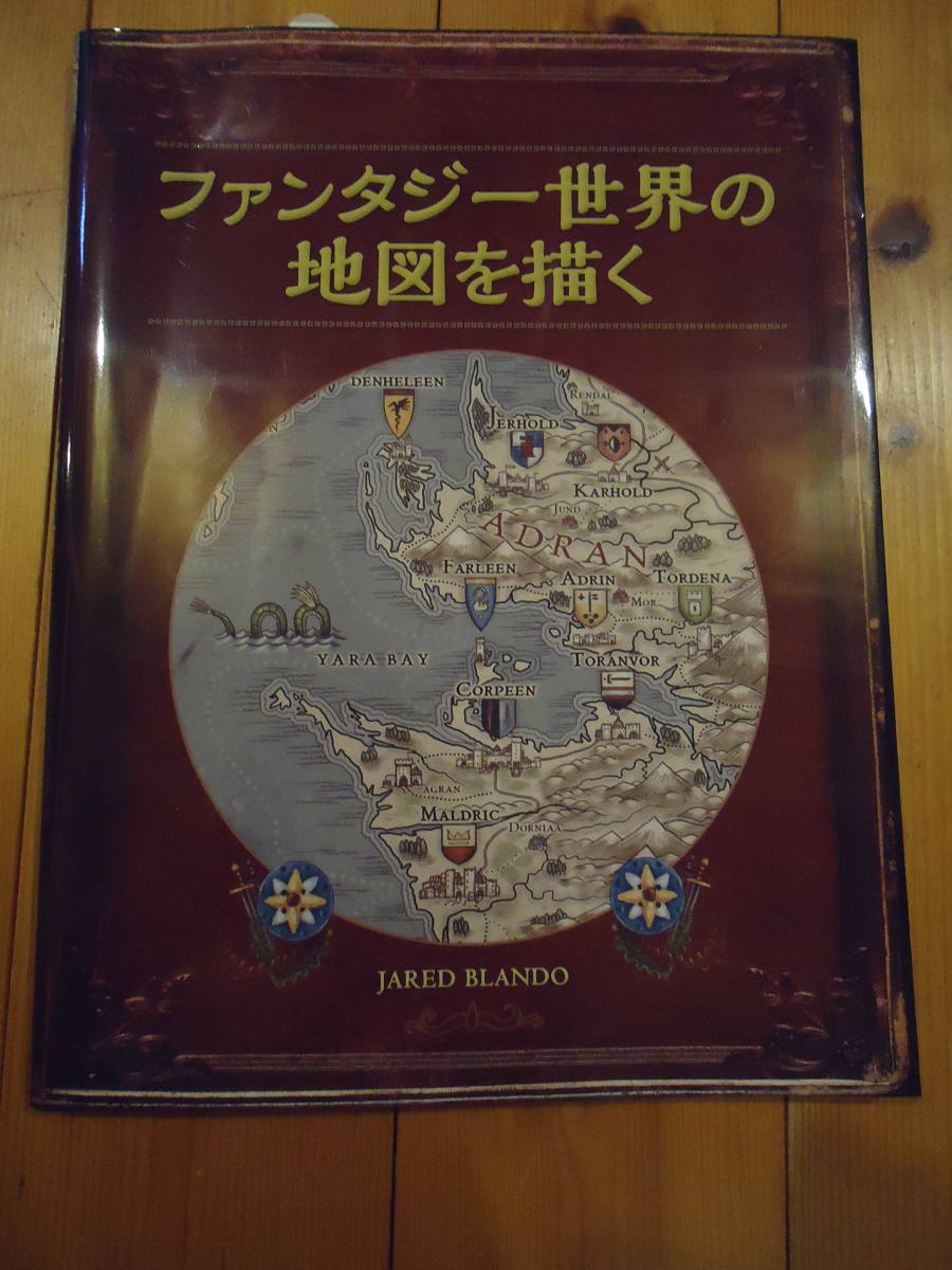 ファンタジー世界の地図を描く Jared Blando ファンタジー世界の街の