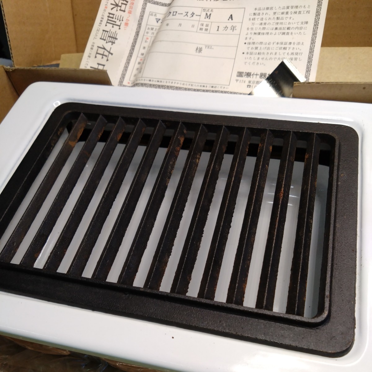 国際什器 コクサイ マジックロースター M-A2型 都市ガス用 焼肉コンロ