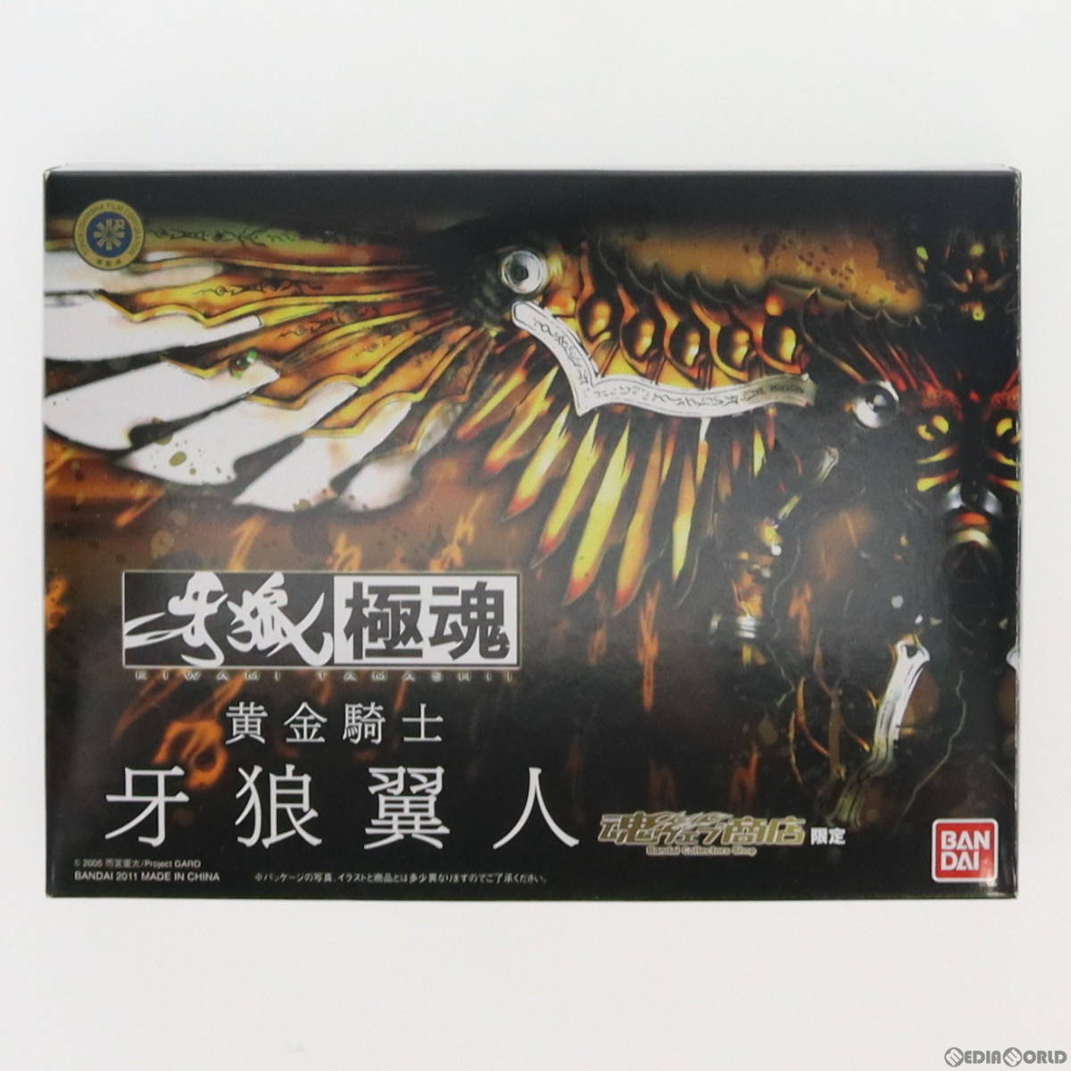 【中古】[FIG]魂ウェブ商店限定 牙狼極魂 黄金騎士 牙狼翼人(がろつばさびと) 牙狼-GARO-(ガロ) 完成品 可動フィギュア バンダイ(61108935)
