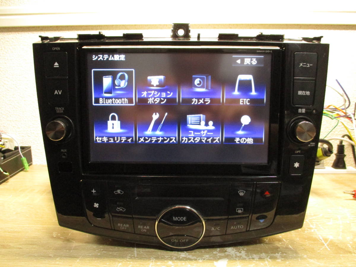 日産 純正 SDナビ 8インチ アンテナ類新品 MM513D-L セレナ C26で使用