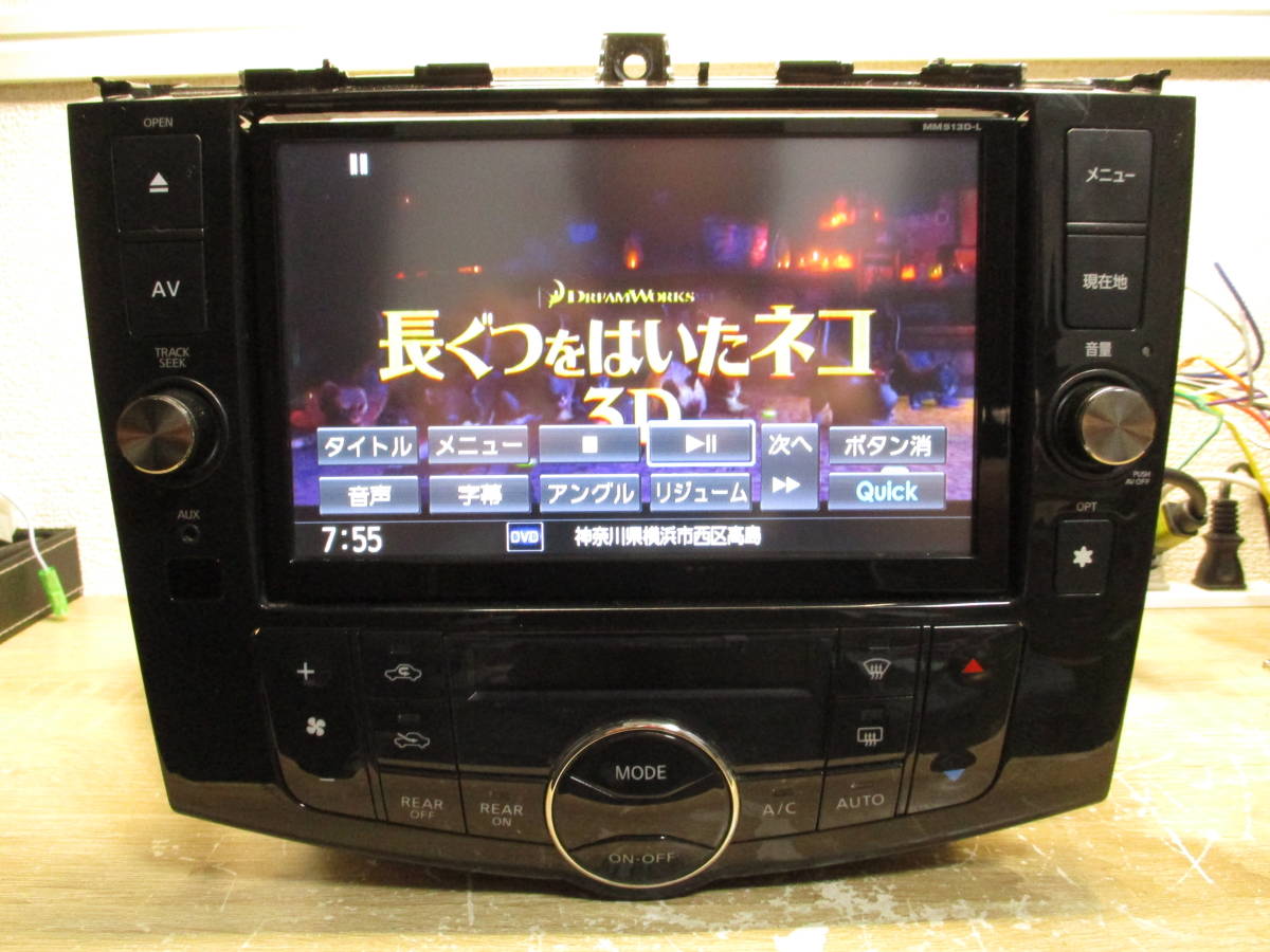 MM513D-L 7インチ AV機器 MM513D-L 8インチカーナビ 日産純正セレナ (D) 載