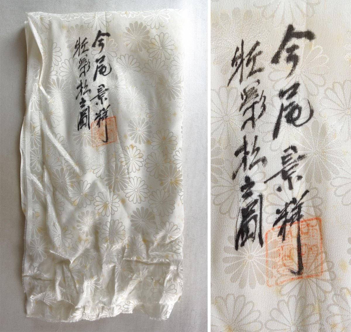 真作】 蔵壷◇『今尾景祥 老松紅葉図』 1幅 共箱 古筆 古文書 古書