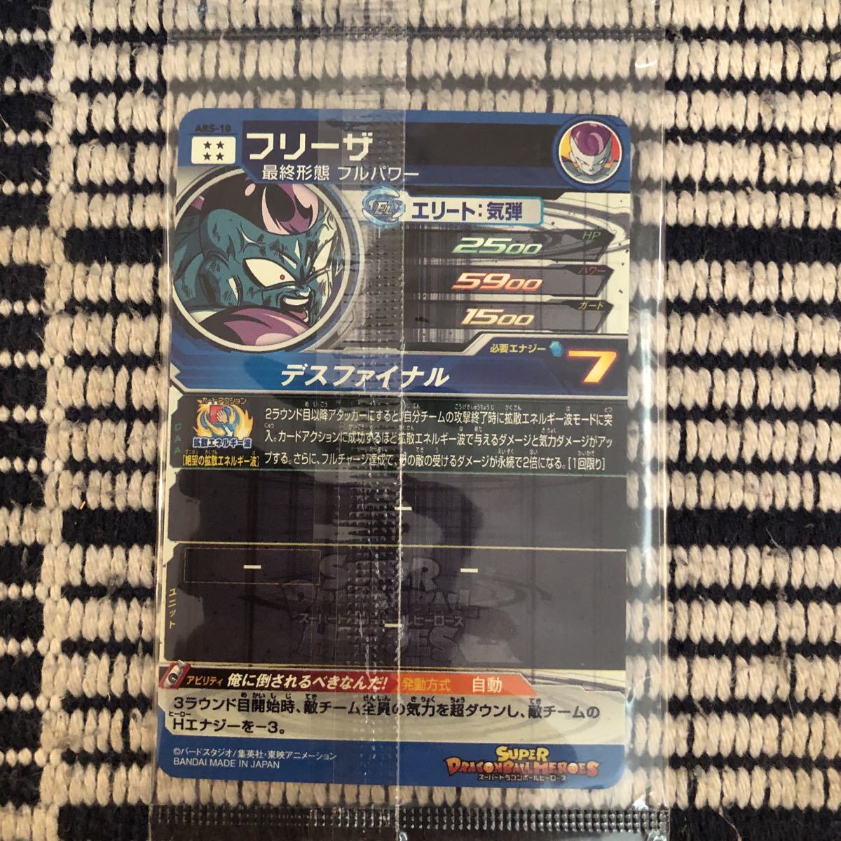 PSA10 ドラゴンボール 孫悟空 ABS-07ピッコロ大魔王 ABS-08
