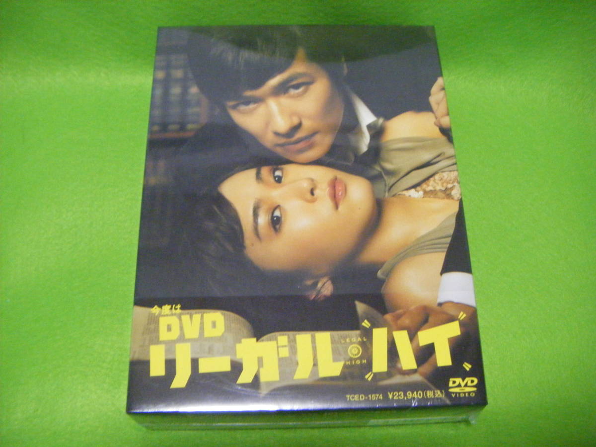 DVD-BOX リーガル・ハイ リーガルハイ第1シーズン シーズン1全巻+特典