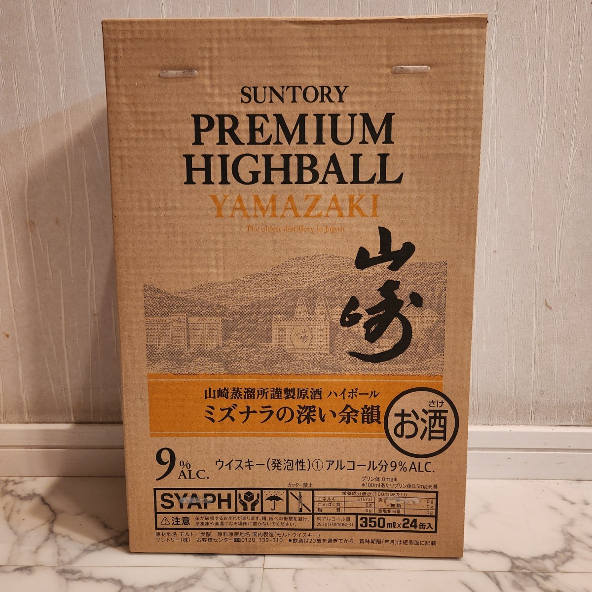 サントリー山崎ミズナラの深い余韻 ハイボール缶350ml 24本入り