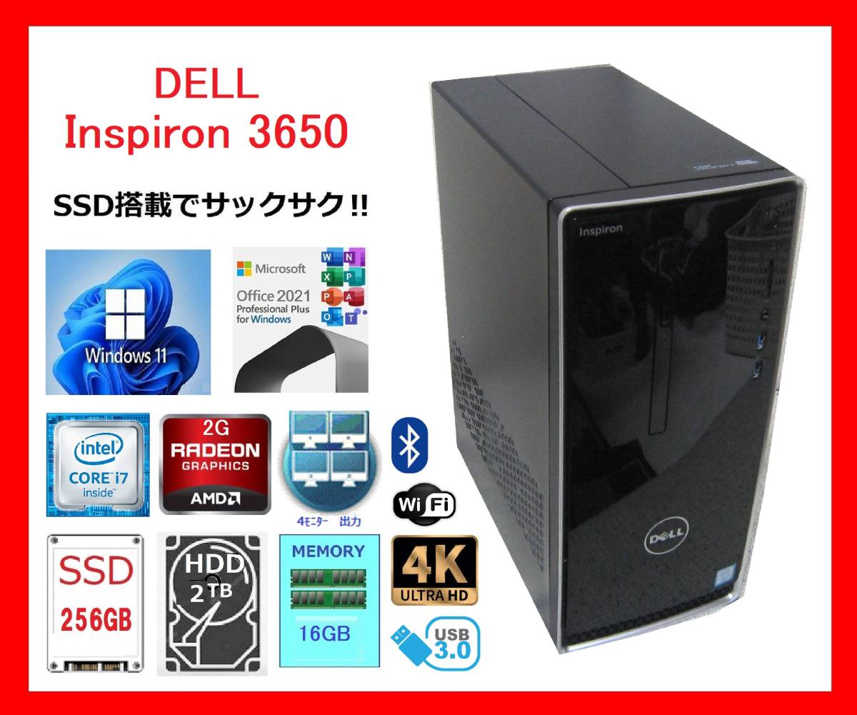 Dell DELL爆速 ノートPC 8GB D12 公式通販 Corei7⁄SSD128GB | 日本