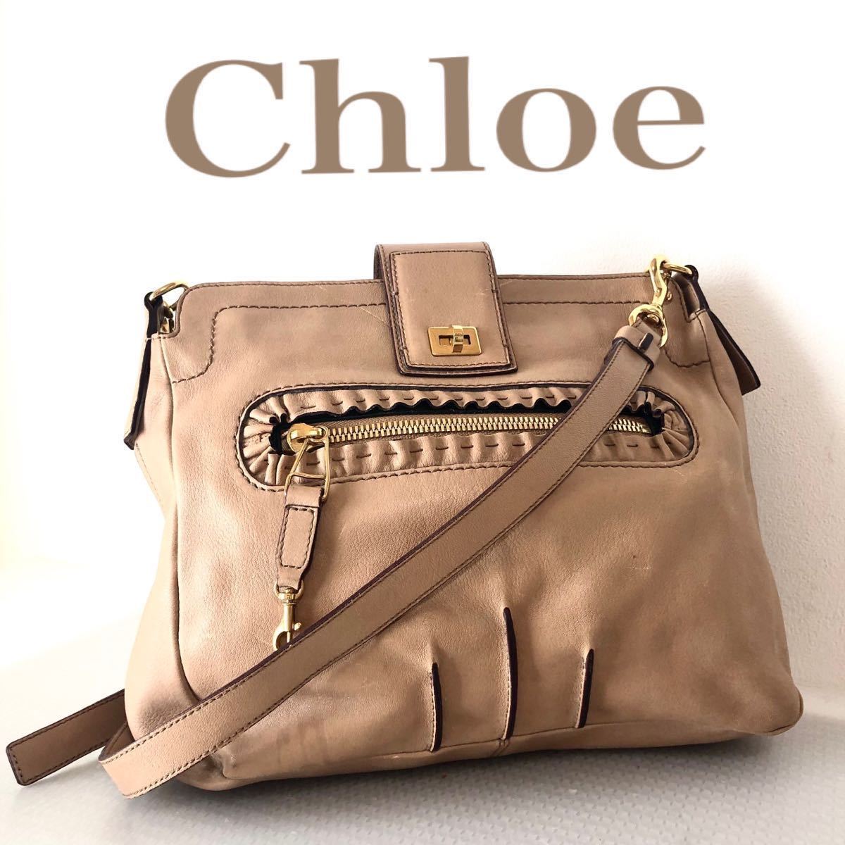 □美品□Chloe クロエ レザー ショルダーバッグ ターンロック 