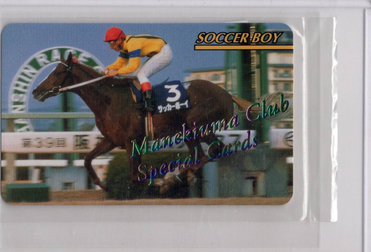 まねき馬 J-31 サッカーボーイ レインボーカード（未開封）(競馬