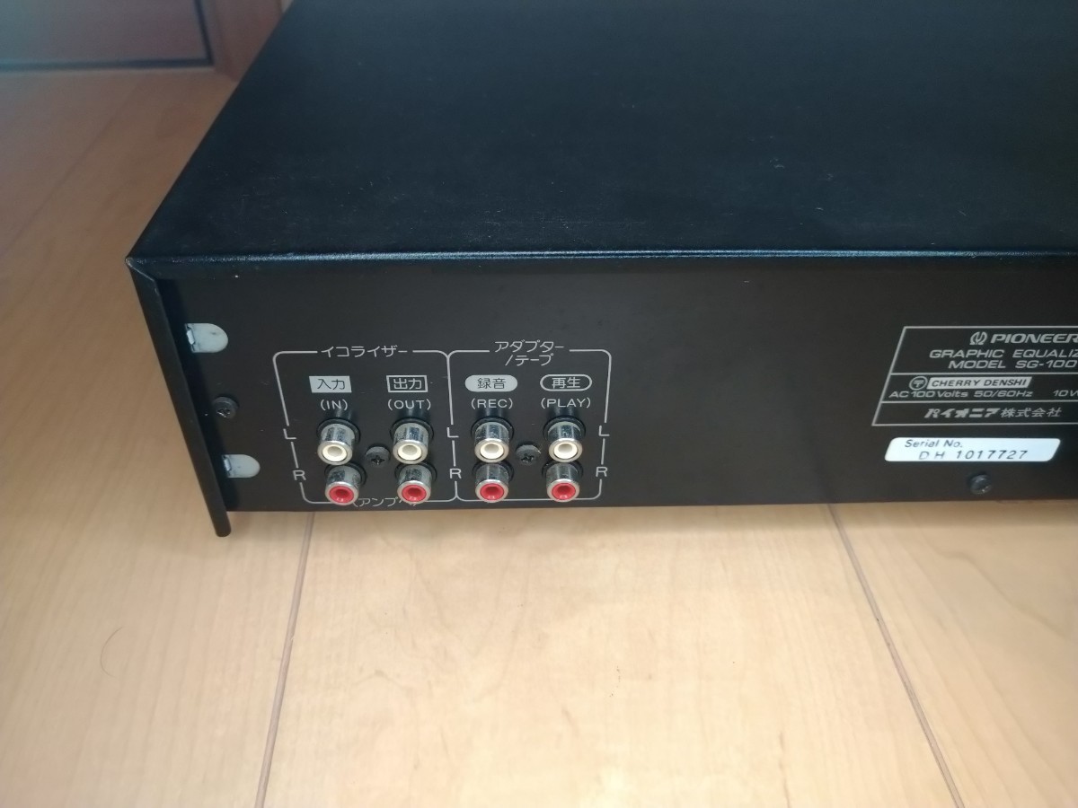 PIONEER パイオニア SG-100 グラフィック グラフィックイコライザー