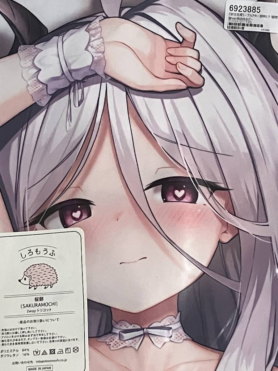 抱き枕カバー　ルネッパンツ　空崎ヒナ　寝間着Ver　ランジェリー（ハート目）　ブルーアーカイブ　ブルアカ