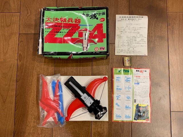 ポピー ジャンボマシンダー マジンガーZ 無敵の王者 ZZ-4 新合金