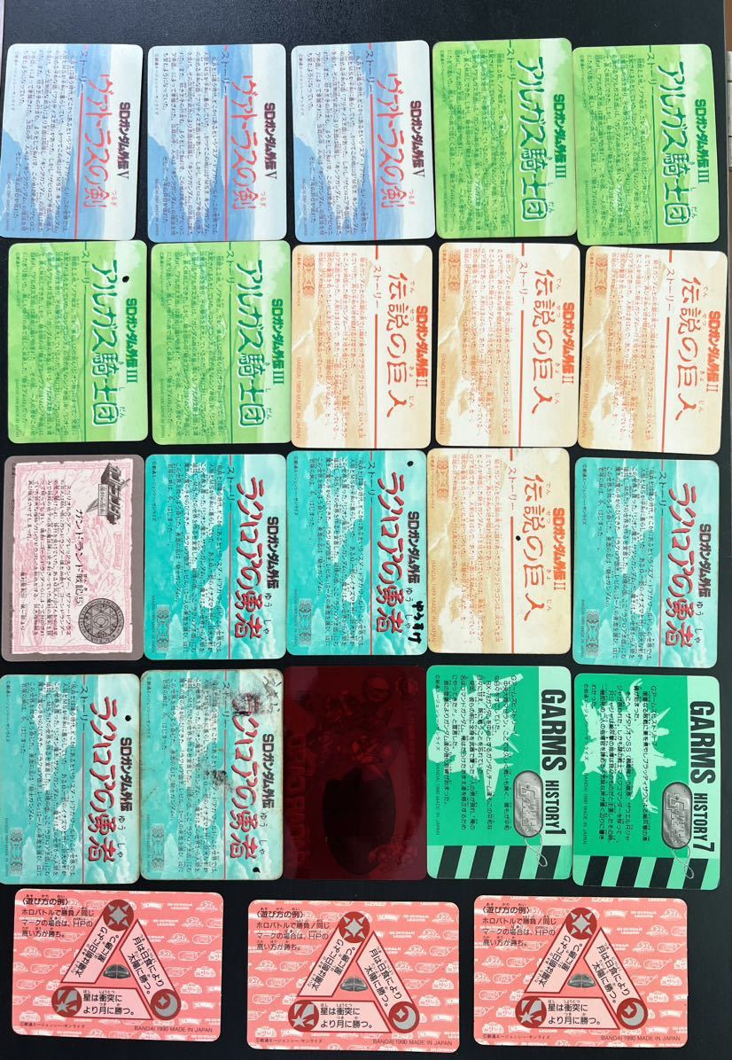 ガンダム カードダス 大量出品 キラのみ ガンダム カードダス キラ