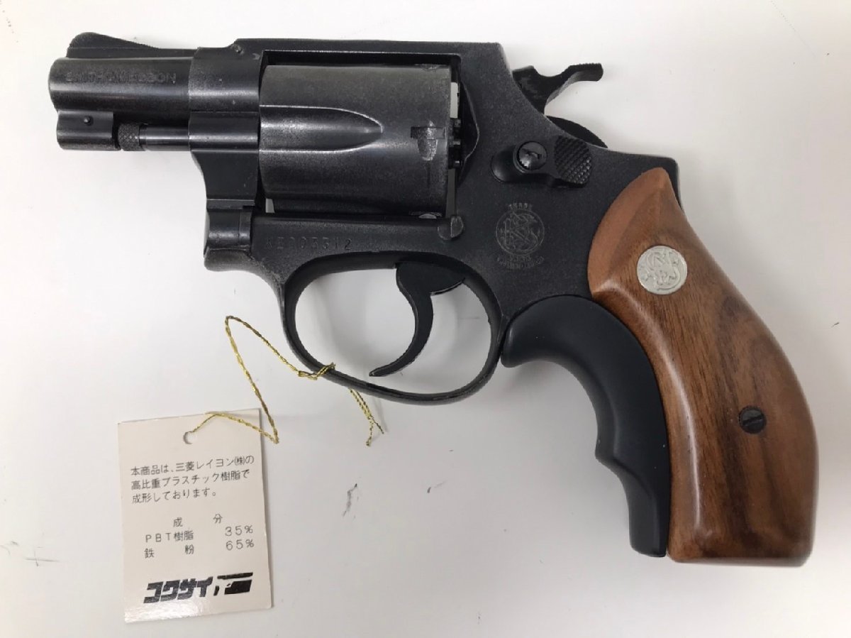 コクサイ M36&M60 - ◇コクサイ M36＆M60 モデルガン S&W チーフ
