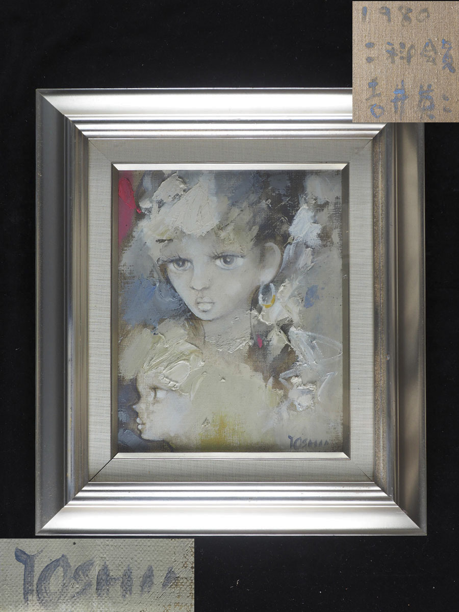 塙珠世 二科会 内閣総理大臣賞 1129_塙 珠世 of 絵画部会員ギャラリー