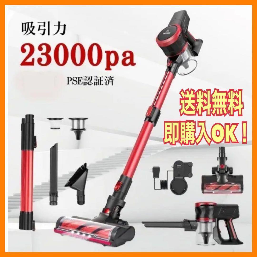 掃除機 サイクロン コードレス 23000Pa スティック コードレス