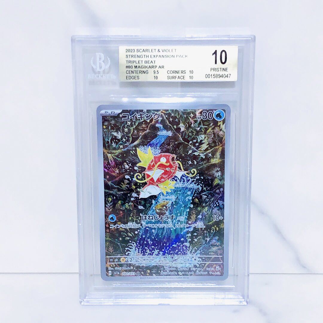 コイキング ホロカード HP30 水タイプAR 080/073 PSA10個体 【公式通販】