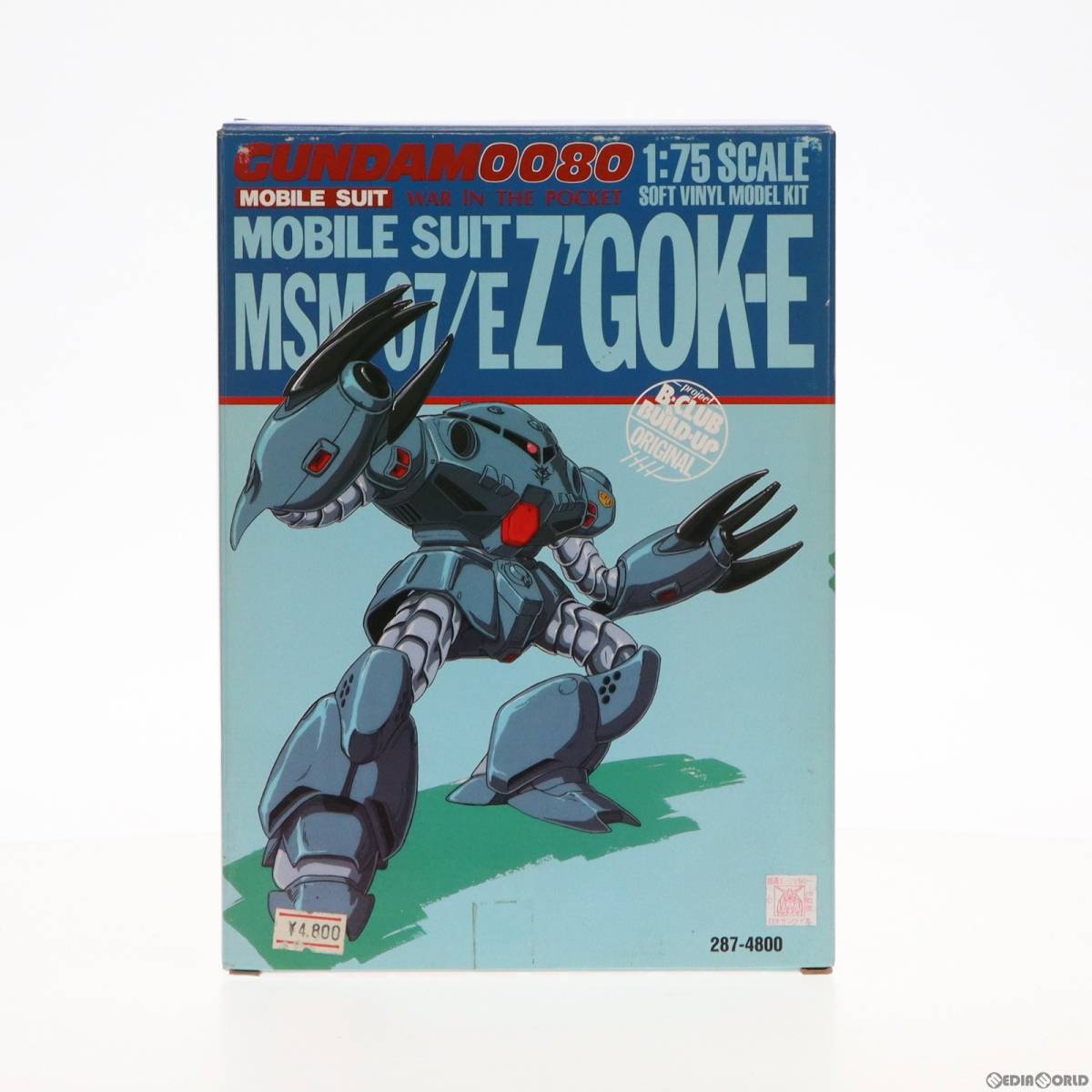 B-CLUB 1/75 機動戦士ガンダム0080 ポケットの中の戦争 MSM-07/E