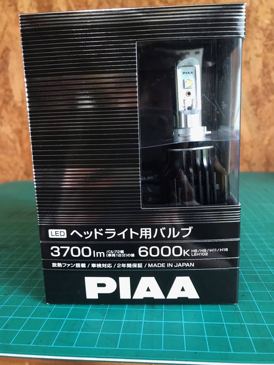 PIAA　LEDヘッドライト用バルブ　6000K H8/H9/H11/H16/LEH102 3700lm　品番 LEH102