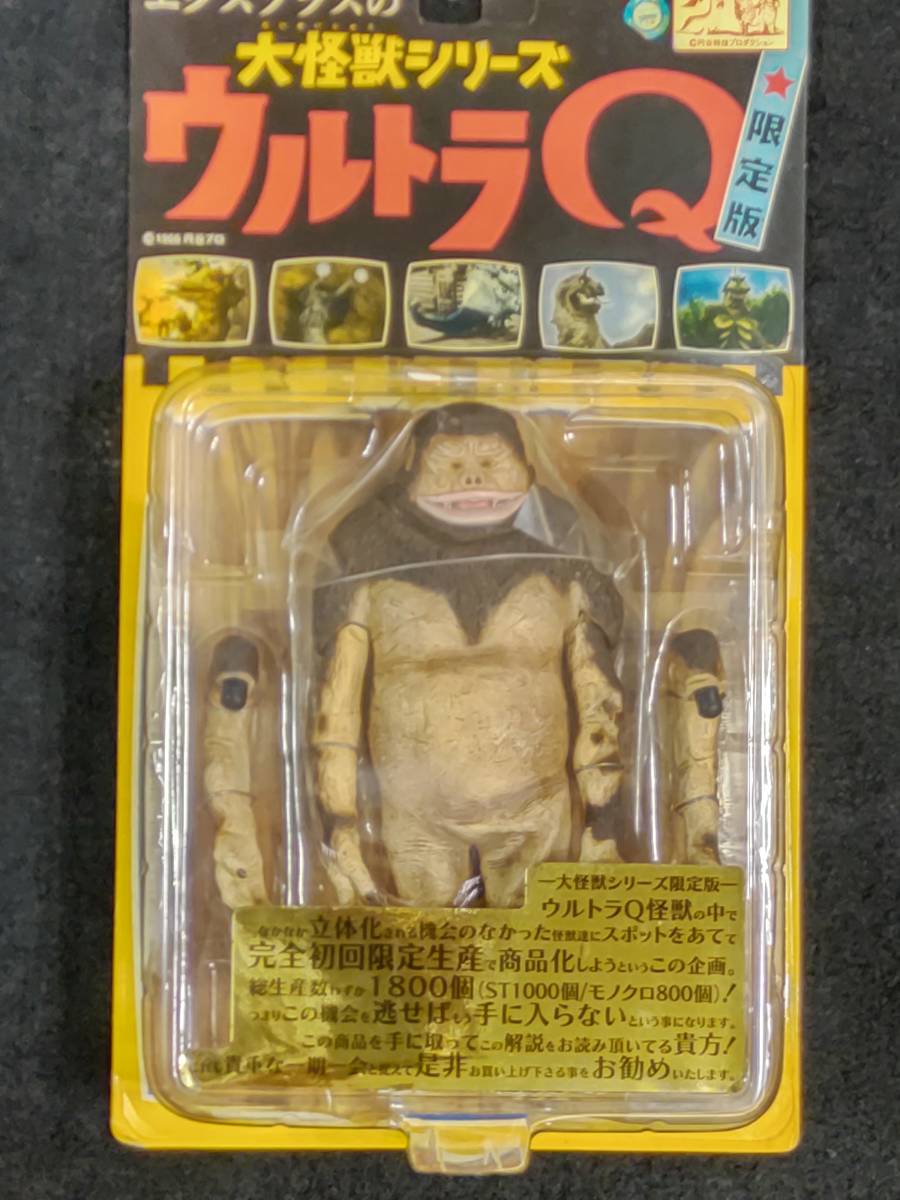 少年リック エクスプラス 大怪獣シリーズ 「アントラー」【開封美品