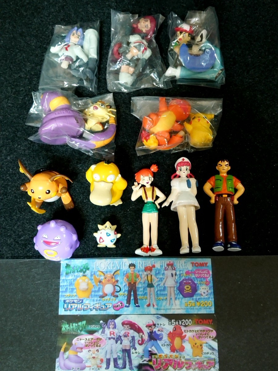 ポケットモンスター ポケモン リアルフィギュア パート1＆2 全14種