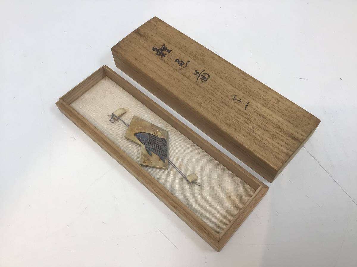 8259□彫金家 【桂光春】 鯉魚 装身具 山型 銀 帯留め アンティーク 共箱 |