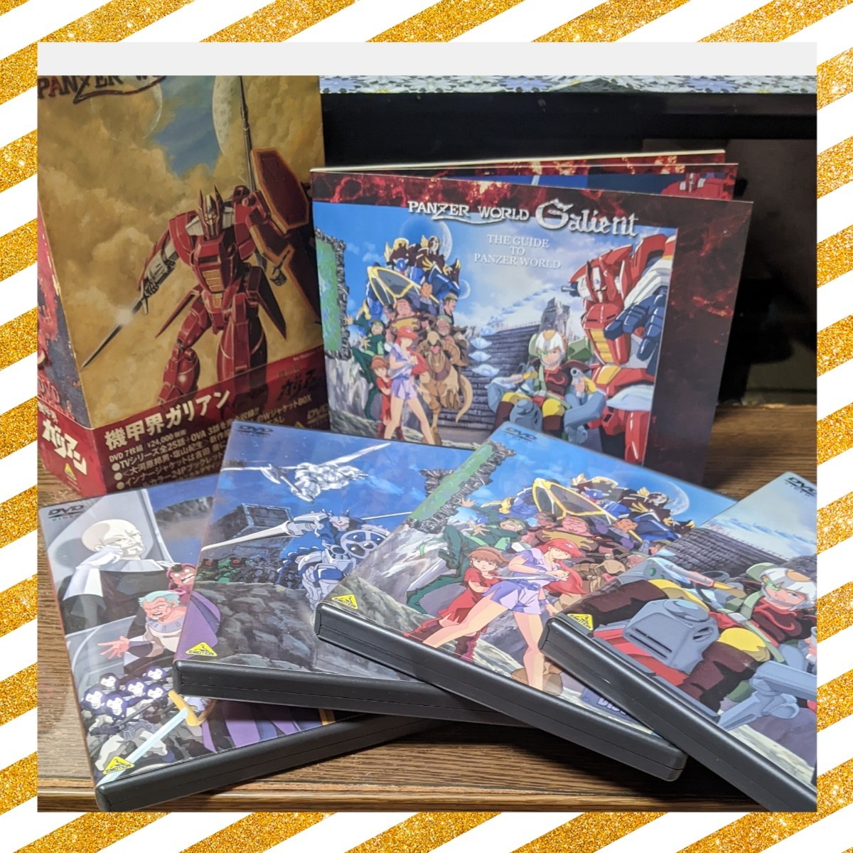 機甲界ガリアン DVD DVD-BOX the Best EMOTION DVD-BOX〈7枚組〉 DVD