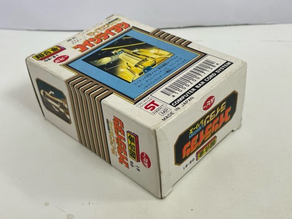 超激レア 極美品 当時物 昭和レトロ ポピー 超合金 GB-81 コイン 