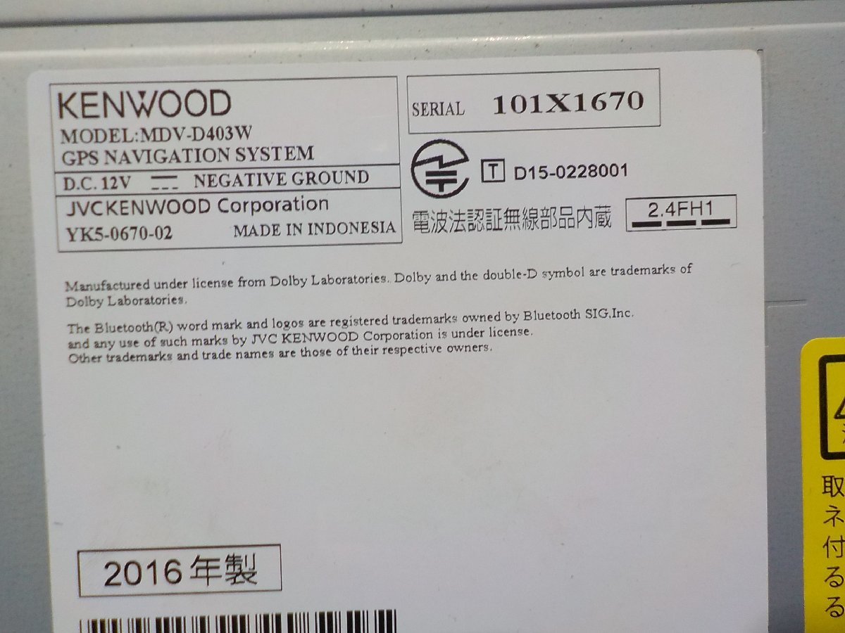 KENWOOD ケンウッド メモリーナビ MDV-D403W CD/DVD/SD/USB/iPod KENWOOD ケンウッド メモリーナビ MDV-D403W CD/DVD/SD/USB/iPod