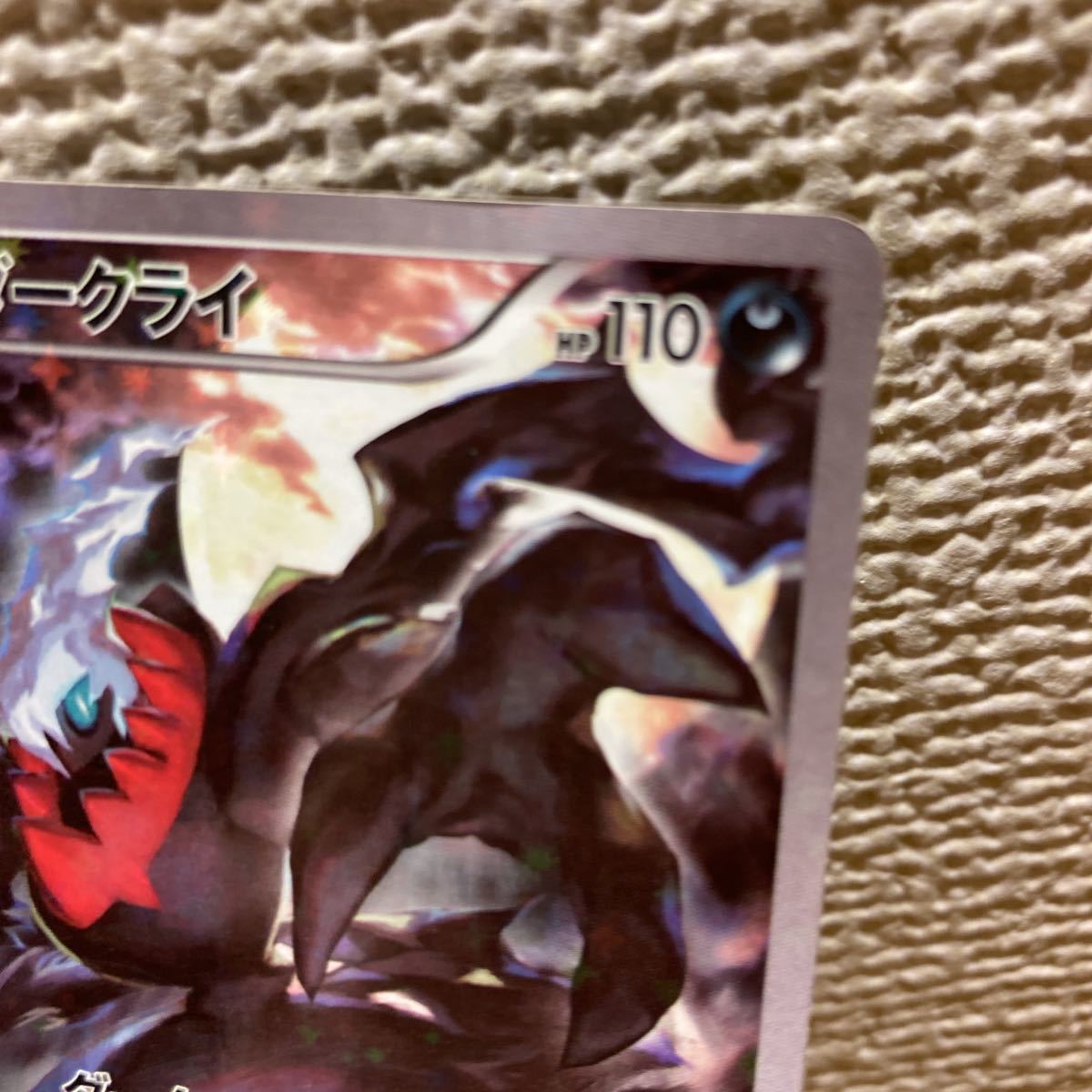 ミュー XY BREAK コンセプト小包み マボロシ・言い伝えドリームキラ