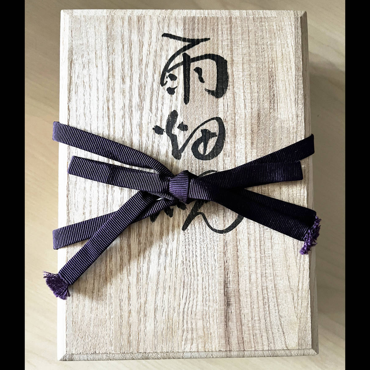 年代物】雨畑硯 峯硯堂 本舗 葡萄 彫刻 甲州 雨畑真石 高級 御硯 1.15