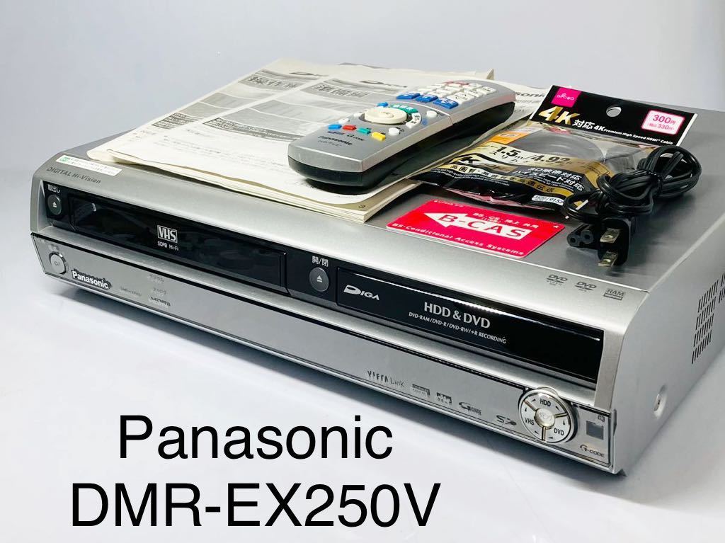パナソニック DMR-EX250V HDD内蔵VHS一体型DVDレコーダー ☆送料無料☆メンテ済☆Panasonic DMR-EX250V VHS一体型HDD⁄DVD
