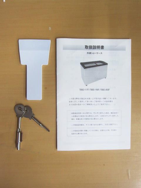 送料無料】TENPOS テンポス 業務用 冷凍ショーケース 曲面ガラス扉 