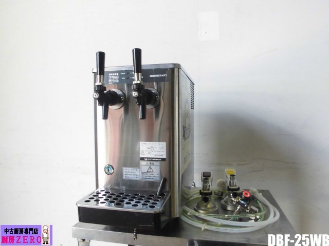 ホシザキ 生ビールサーバー2口ディスペンサーサッポロ DBF-35D-CS-BP
