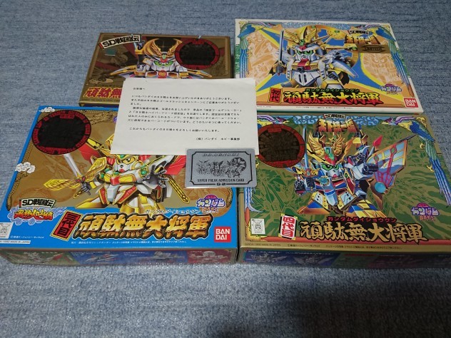 SDガンダム BB戦士 初代頑駄無大将軍、二代目、三代目、四代目 4種 