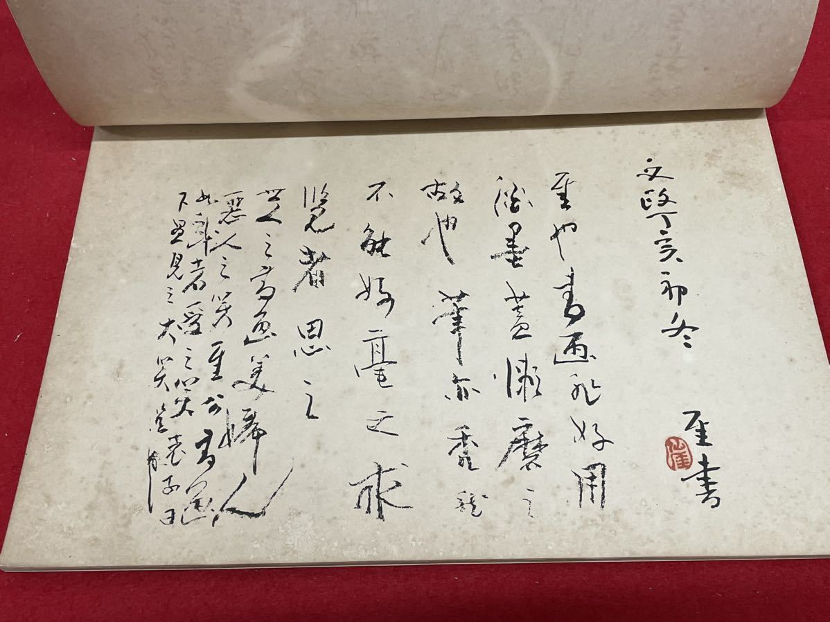 仙厓三昧 続 一～五集五冊』 仙崖三昧 仙厓三昧會